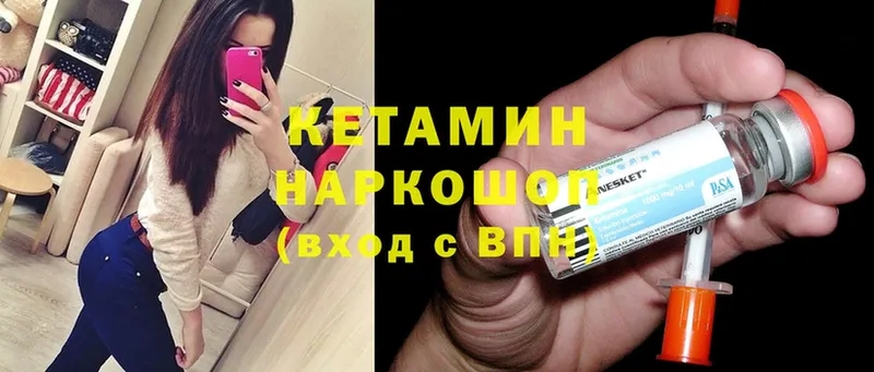 КЕТАМИН ketamine  Бавлы 